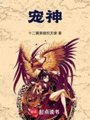 寵神
