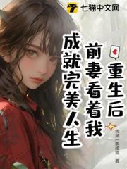 離婚後，我成為了娛樂圈頂級大佬