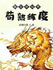 無上仙！
