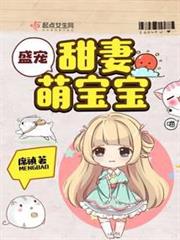 八零甜妻萌寶寶