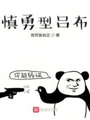諸天之慎勇型呂布