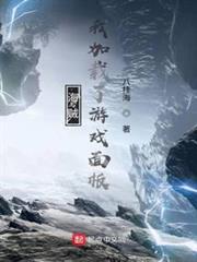 海賊：我加載了遊戲面板