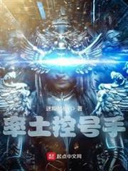 率土控號手