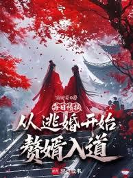 說好當閒散贅婿，你陸地神仙？
