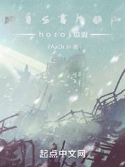 misthophoros聯盟