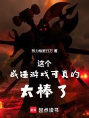 戰錘：我不要成為邪神啊！！
