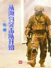 我在美利堅當兵王