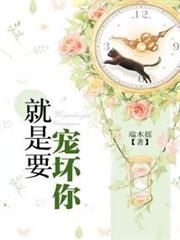 就是要寵壞你