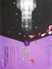 婚心計