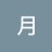 月